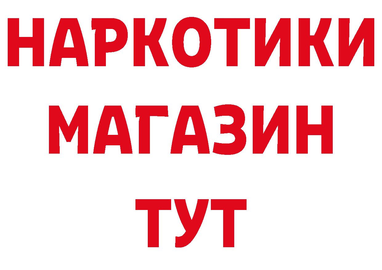 ГЕРОИН хмурый вход сайты даркнета ОМГ ОМГ Йошкар-Ола