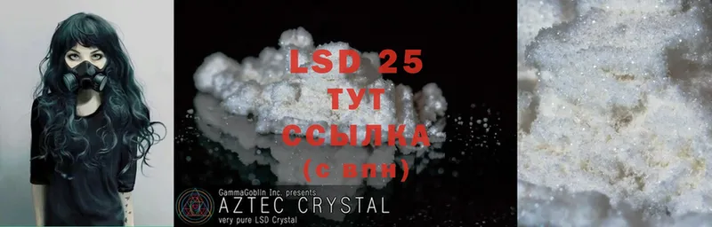 LSD-25 экстази кислота  hydra рабочий сайт  Йошкар-Ола 